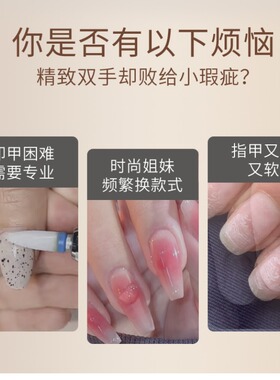 美甲可剥底胶不伤甲易卸除