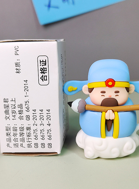 公编考研上岸好运小礼物