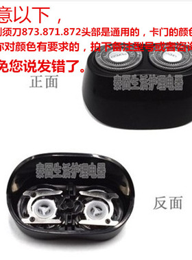 适用飞科配件剃须刀FS872刀头刀网片873 FS871 FS810 FS719 FS373