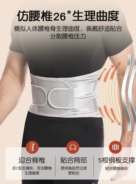 护腰带双重加压腰部钢板支撑