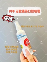 WA Czech Imports PFF Invincia Green Tea Oral Spray Pet Tooth Inflammatory Stomatosis