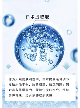 白术精华液改善暗沉美容院大包装