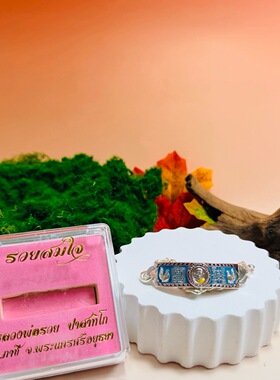 泰国佛牌正品 龙婆瑞2566庙裂手链 阿百佳材质 原庙盒