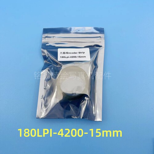 喷绘机光栅条180LPI 150LPI光栅1.5CM宽彩神奥威宏华喷绘机光栅尺 - 图3