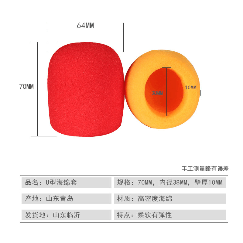 话筒套海绵套麦克风套子非一次性防喷罩麦克风保护套咪罩咪套麦套 - 图1