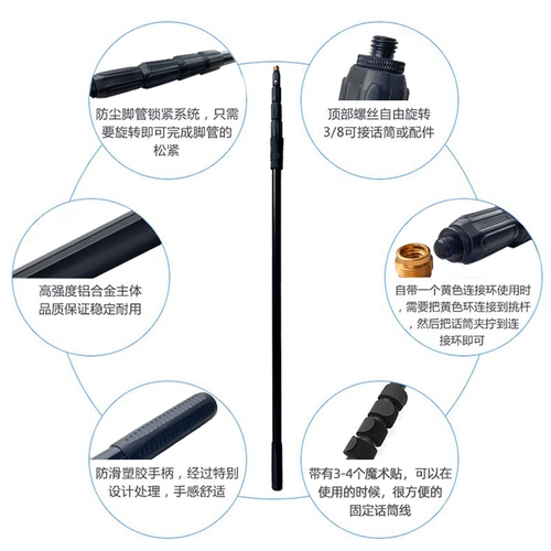 靓韵 TG -рекордное микрофон стержня SLR фильм одновременно, микрофонные удары, длинные полюсные телескопические полюсы для интервью