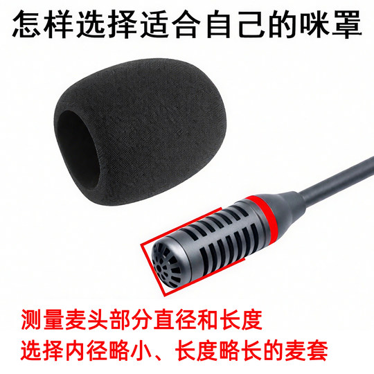 靓韵小蜜蜂麦克风话筒海绵套会议耳麦领夹头戴式扩音器防喷罩咪罩