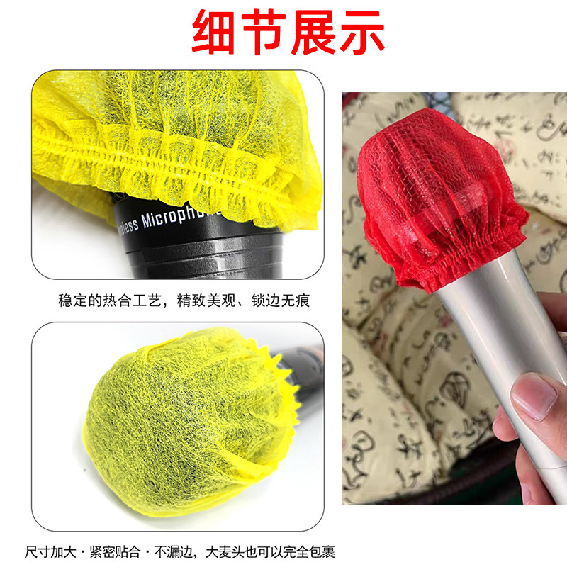 话筒套 一次性无纺布麦套麦克风海绵套 咪罩咪套防喷防尘罩保护套