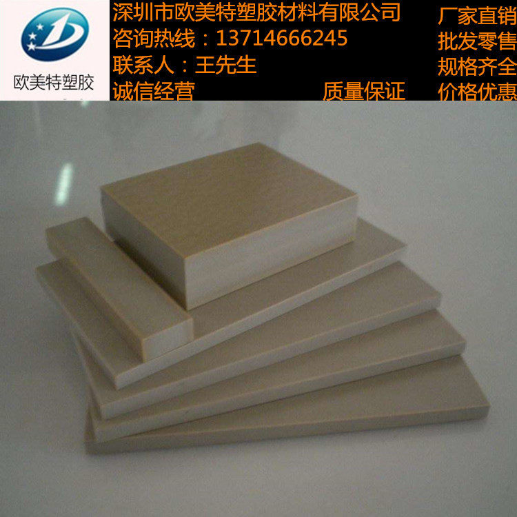 进口PEEK棒 杜邦PEEK板材料 耐磨耐高温本色深灰色黑色塑胶PEK板,淘宝优惠券,粉丝福利购,淘宝优惠卷