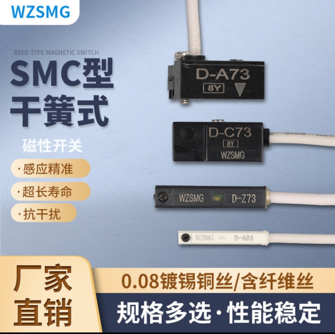 SMC型磁性开关 D-M9B-M9N-M9P-A93-Z73-A73-M9BV-M9NV-M9PV-F8B - 图1