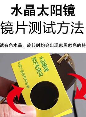 高档正品天然水晶太阳镜男