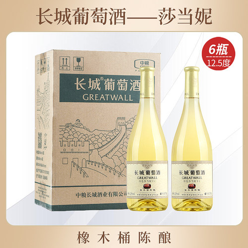 整箱 中粮长城特选莎当妮干白葡萄酒750ml*6 橡木桶陈酿 - 图0