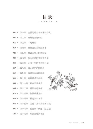 正版八十天环游地球 凡尔纳北京日报出版社科幻小说文学名著初中生小学生课外阅读物青少年儿童书籍三四五六年级80天环游 - 图2