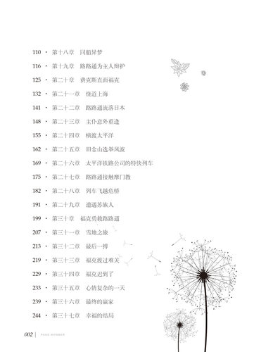 正版八十天环游地球 凡尔纳北京日报出版社科幻小说文学名著初中生小学生课外阅读物青少年儿童书籍三四五六年级80天环游 - 图3