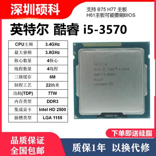 i534703570345033302400S250023002320i7-2600K3770CPU