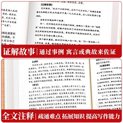 道德经正版原著老子原文加翻译 道德经全集精装完整版 原文注释译文白话解说文白对照 国学经典道德真经全套书籍 - 图2