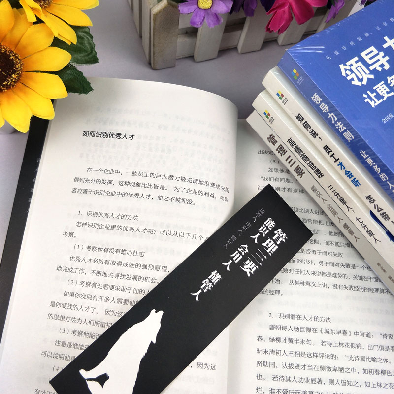 全7册  领导力 三分管人七分做人领导力法则高情商管理如何说员工会听企业管理不懂带团队你你就自己累管理三要排行榜畅销正版书籍 - 图3