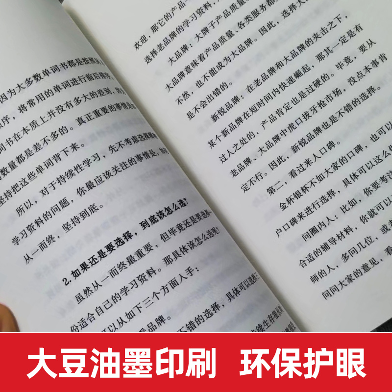 正版极简学习法抖音同款考试高分的秘密上百位清北学霸学习方法大公开直击学习本质有效刷题科学抢分刻意练习成就学习高手书s5-图2