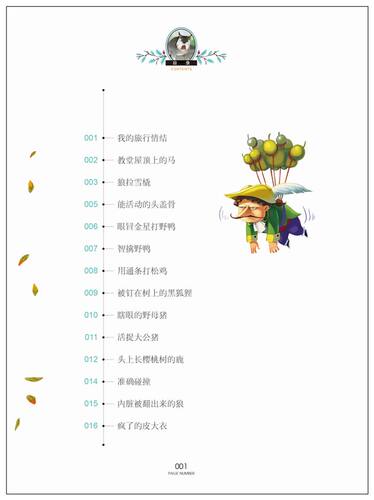 吹牛大王历险记 国际大奖儿童文学 美绘典藏版经典名著小学生课外阅读物 8-9-10-12周岁青少儿童书籍 三四五六年级阅读文学图书 - 图0