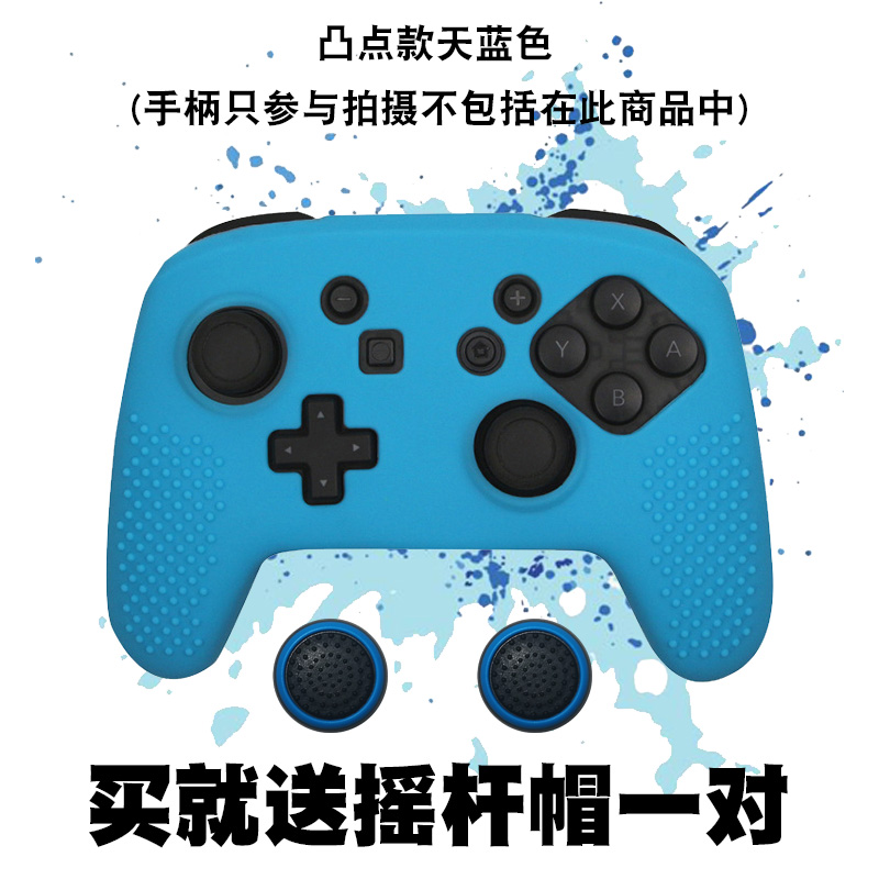 任天堂SwitchPRO手柄硅胶套防尘防滑防汗凸点水转印迷彩款保护套