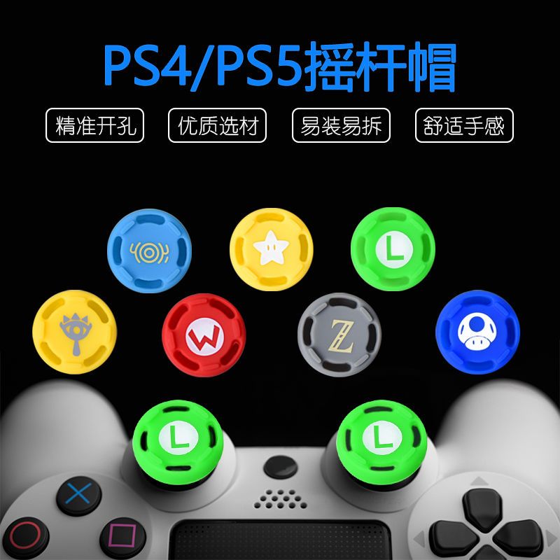 PS4 PS5 NSPRO XBOXONESX飞智手柄卡通猫爪摇杆帽seriesX保护套 - 图0