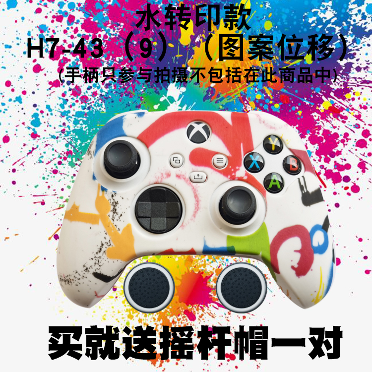 微软2020新款Xbox Series X手柄保护硅胶套XSX手柄套 SX版手柄套-图1