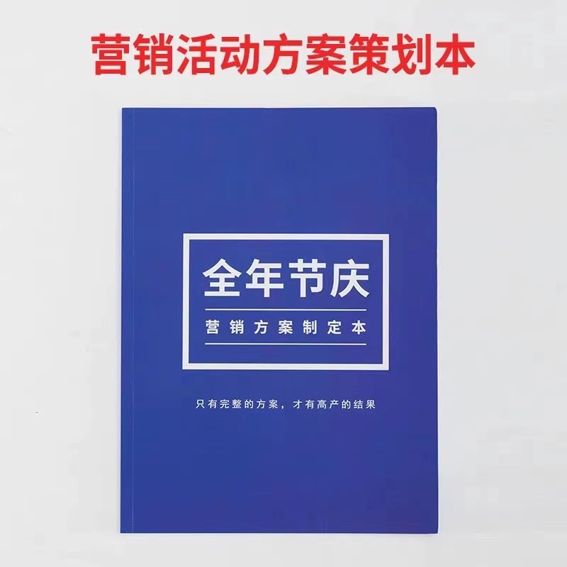 让客户感觉占便宜的20种市场营销策略人性洞悉策略致胜市场 - 图1