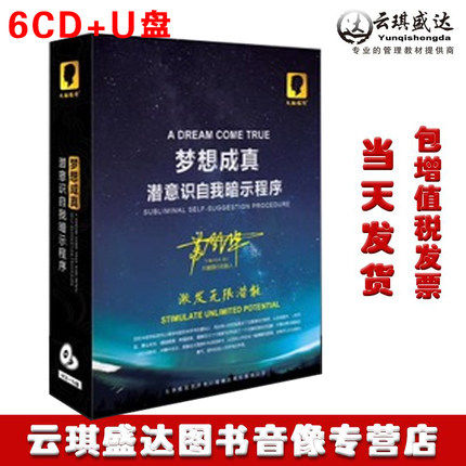 现货大脑银行苏引华 钱是这样赚的+商业思维+梦想成真+苏引华修心修行图书+商业思维图书+思维导图 大礼包 - 图2