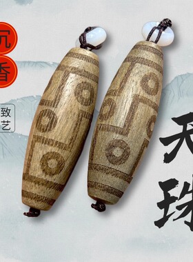 抖音爆款越南沉香九眼天珠木质吊