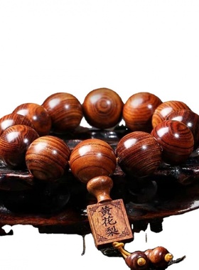 非洲黄花梨手串手链佛珠血檀紫檀