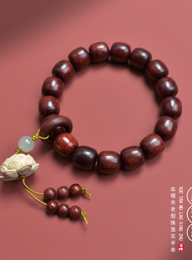 赞比亚紫檀老型珠12mm手串手链莲