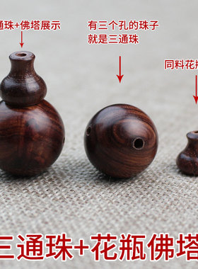 厂家批发紫檀柳散珠圆珠diy佛珠