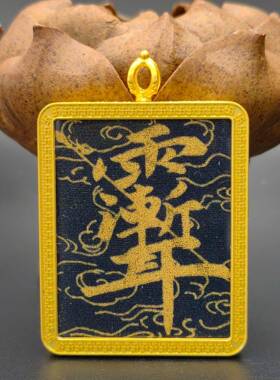单面描金符文4x5八宝莲花万字壳