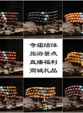 紫光檀黑花梨沉香木檀木佛珠108