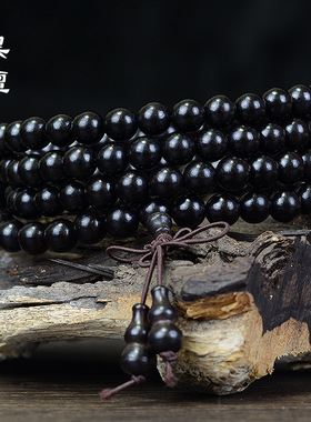 黑檀紫光檀木质佛珠手串108颗沉