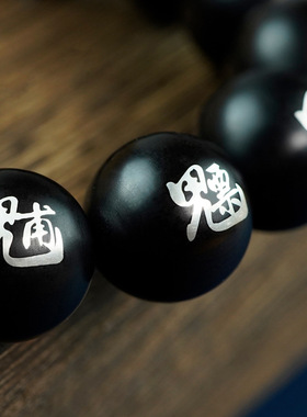 黑檀木镶银紫薇讳手串配件男紫光