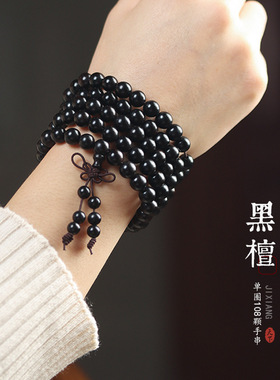 非洲老料黑檀佛珠精工紫光檀手串