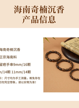 海南奇楠沉香瘤疤手串天然老料随