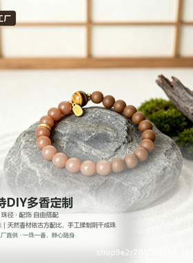 DIY多香合香珠手串源头工厂爆款
