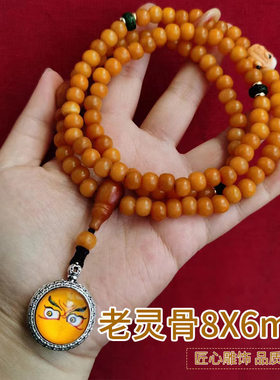 臧式老灵骨8X6mm桶珠108颗佛珠一