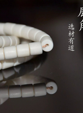 鹿角材质手工打磨直切桶珠108颗