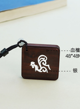 血檀木镶银十二生肖精磨方牌挂件