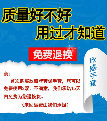 欣盛 十针棉双层劳保手套耐磨纯棉纱手套劳保加厚线手套包邮 - 图2