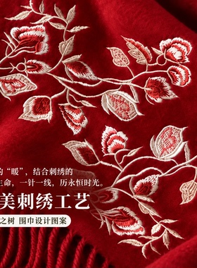 织锦楼秋冬刺绣羊毛披肩