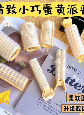 空气刘海卷筒学生宿舍卷发筒八字刘海内扣神器自粘卷头帘蓬蓬夹子