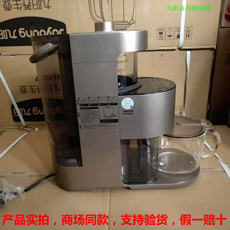 九阳不用手洗破壁机静音料理果汁家用研磨碎冰豆浆自清洗Y1/Y3,淘宝优惠券,粉丝福利购,淘宝优惠卷