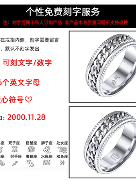 可转动钛钢链条戒指ins个性单身