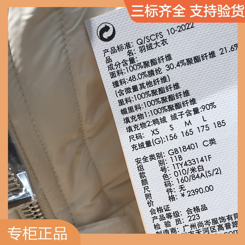 欧时力2023冬专柜正品黑色加厚羽绒服外套直筒通勤百搭1TY433141F