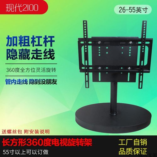 360度旋转液晶电视机支架隔断墙立式移动底座落地式免打孔26-100 - 图2