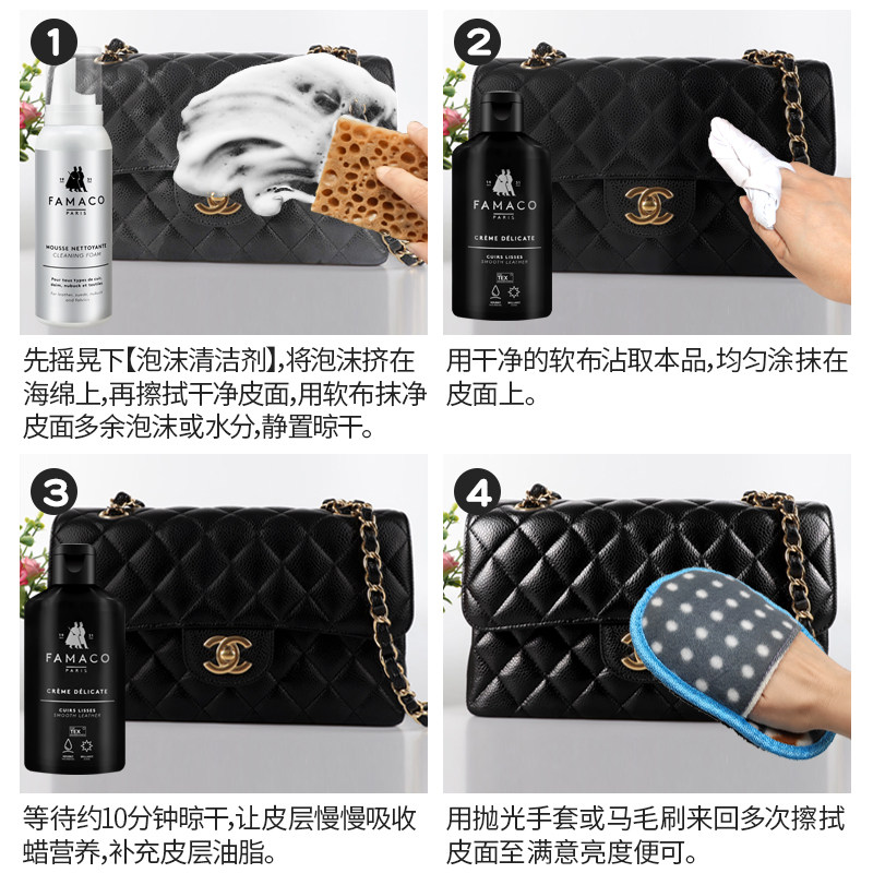法国famaco进口增亮皮衣真皮保养油 米克家居鞋油